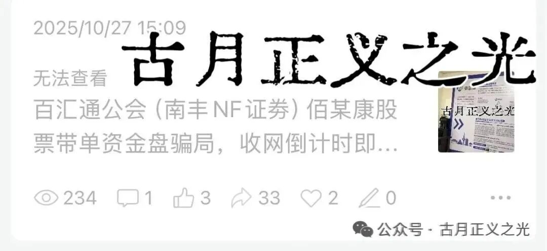 佰宜康百汇通公会股票带单类资金盘骗局,实名举报佰宜康(深圳)科技有限公司进行传销诈骗活动,柬埔寨头目郝立本圈钱几亿,即将崩盘跑路(2) 佰宜康百汇通公会股票带单类资金盘骗局,实名举报佰宜康(深圳)科技有限公司进行传销诈骗活动,柬埔寨头目郝立本圈钱几亿,即将崩盘跑路(2)