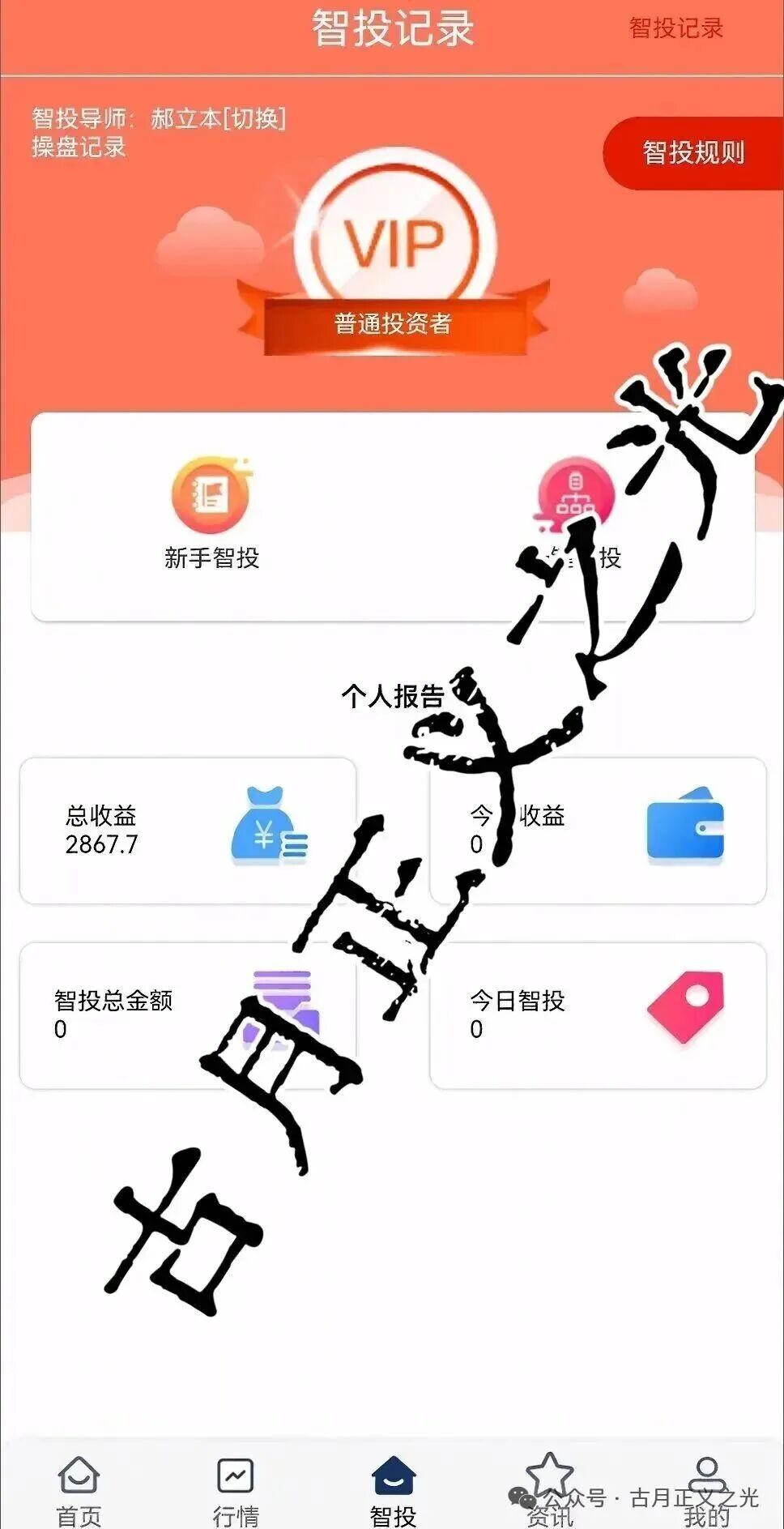 佰宜康百汇通公会股票带单类资金盘骗局,实名举报佰宜康(深圳)科技有限公司进行传销诈骗活动,柬埔寨头目郝立本圈钱几亿,即将崩盘跑路(5) 佰宜康百汇通公会股票带单类资金盘骗局,实名举报佰宜康(深圳)科技有限公司进行传销诈骗活动,柬埔寨头目郝立本圈钱几亿,即将崩盘跑路(5)