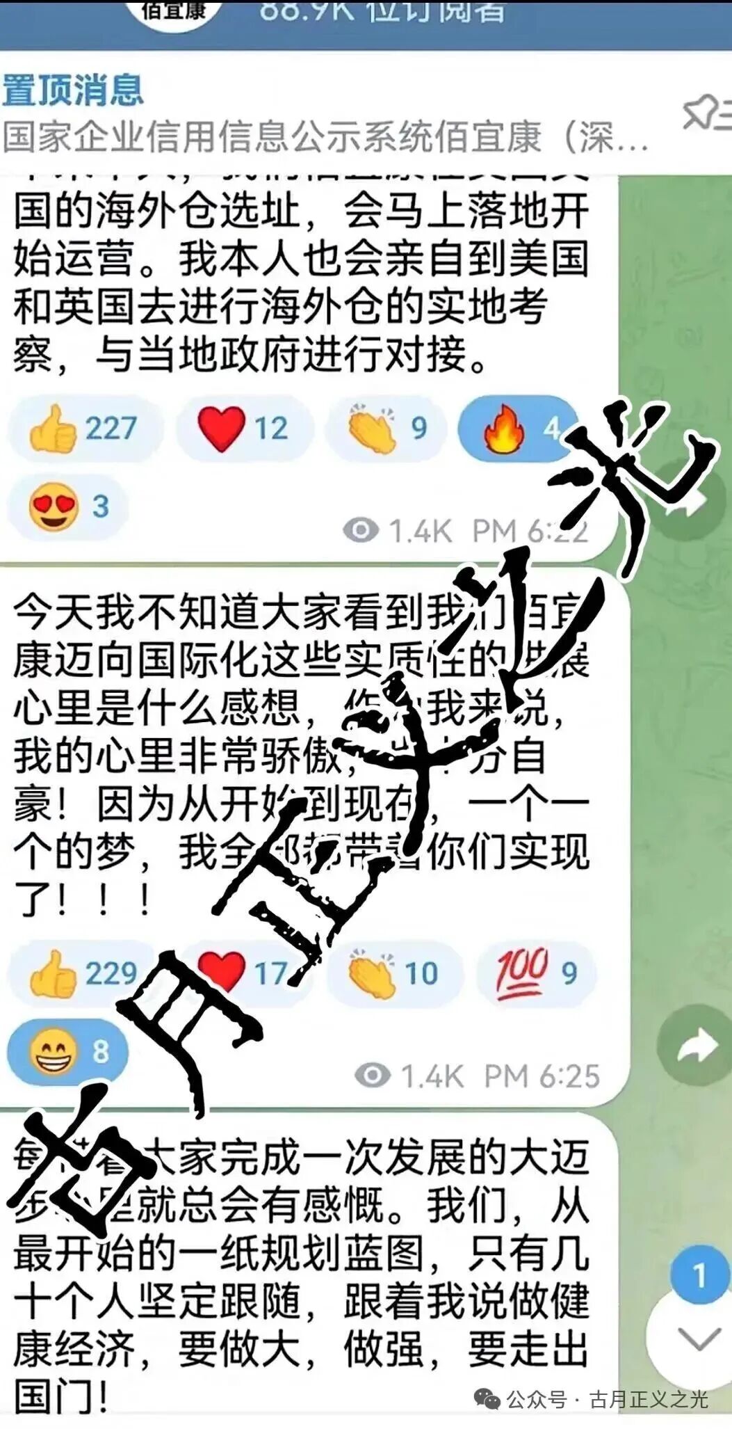佰宜康百汇通公会股票带单类资金盘骗局,实名举报佰宜康(深圳)科技有限公司进行传销诈骗活动,柬埔寨头目郝立本圈钱几亿,即将崩盘跑路(6) 佰宜康百汇通公会股票带单类资金盘骗局,实名举报佰宜康(深圳)科技有限公司进行传销诈骗活动,柬埔寨头目郝立本圈钱几亿,即将崩盘跑路(6)