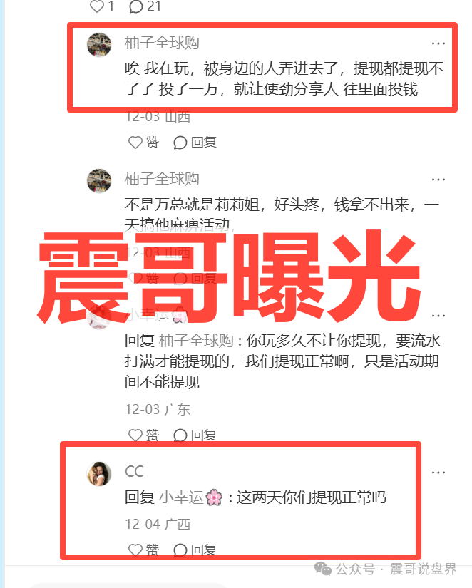 鼎辉集团(创运万晟鑫)是资金盘骗局,大量单割,崩盘在即(1) 鼎辉集团(创运万晟鑫)是资金盘骗局,大量单割,崩盘在即(1)