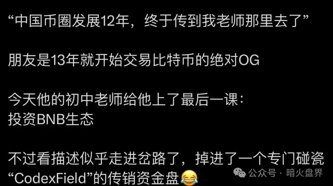 GodexField碰瓷包装外壳,链上的诈骗平台,远离!(6) GodexField碰瓷包装外壳,链上的诈骗平台,远离!(6)