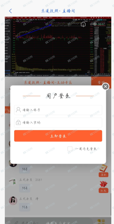 新型诈骗，上海东道投资公司(1)