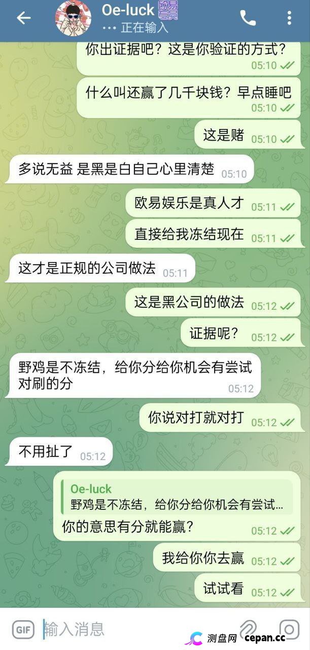 曝光:欧易娱乐黑款,无法出示证据冻结账户(1) 曝光:欧易娱乐黑款,无法出示证据冻结账户(1)
