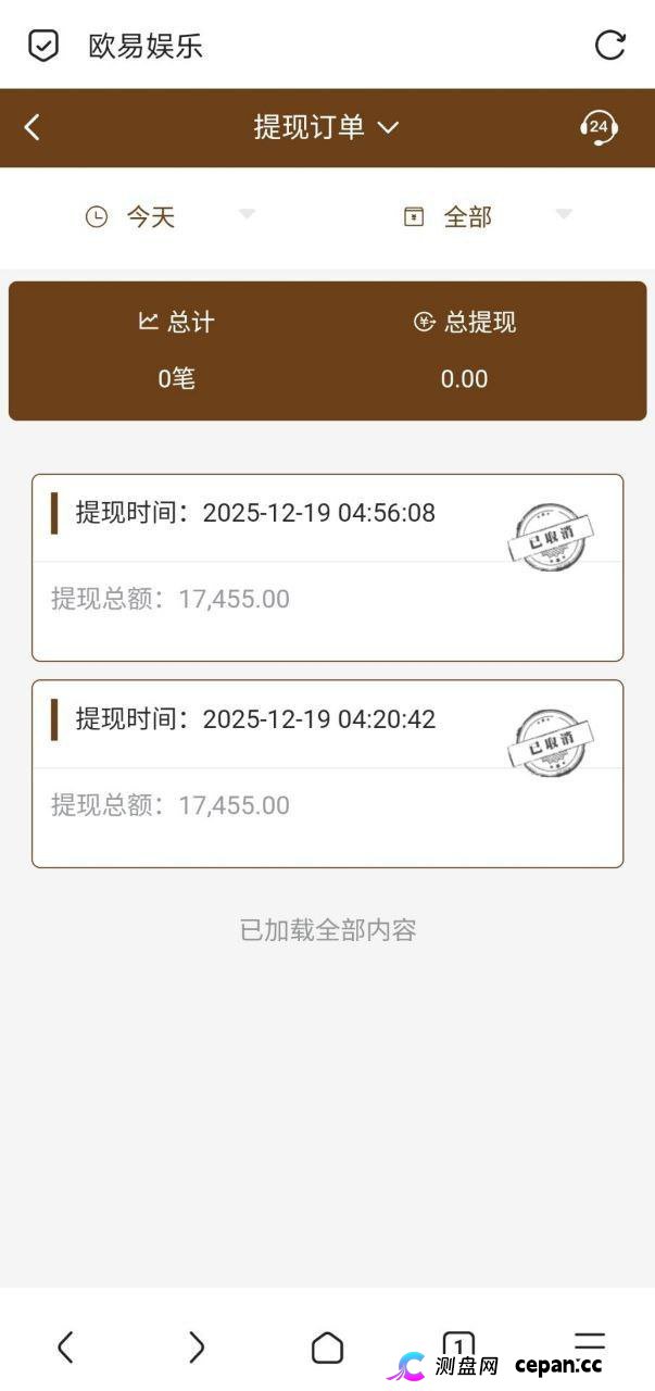 曝光:欧易娱乐黑款,无法出示证据冻结账户(2) 曝光:欧易娱乐黑款,无法出示证据冻结账户(2)