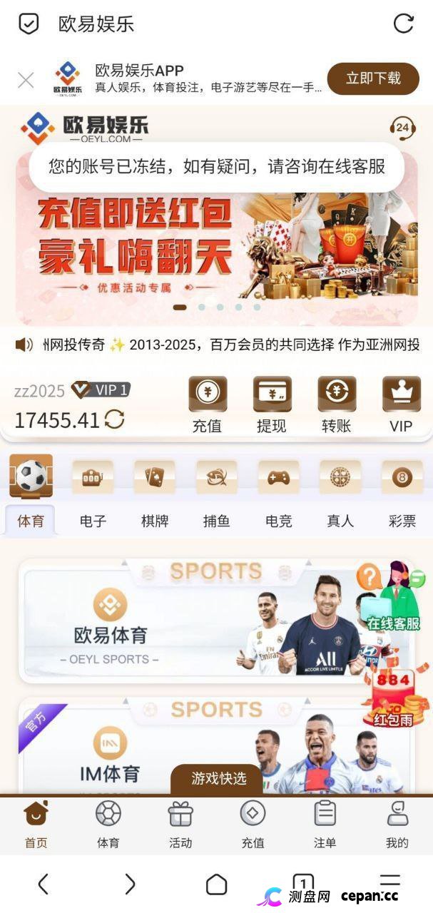 曝光:欧易娱乐黑款,无法出示证据冻结账户(4) 曝光:欧易娱乐黑款,无法出示证据冻结账户(4)