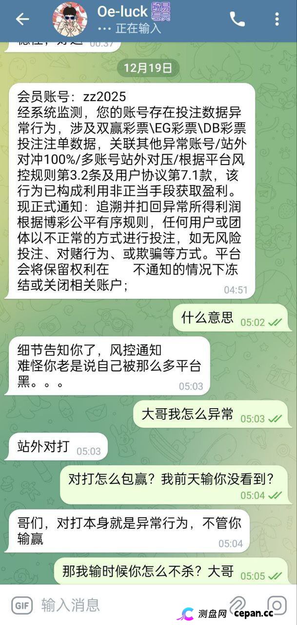 曝光:欧易娱乐黑款,无法出示证据冻结账户(5) 曝光:欧易娱乐黑款,无法出示证据冻结账户(5)
