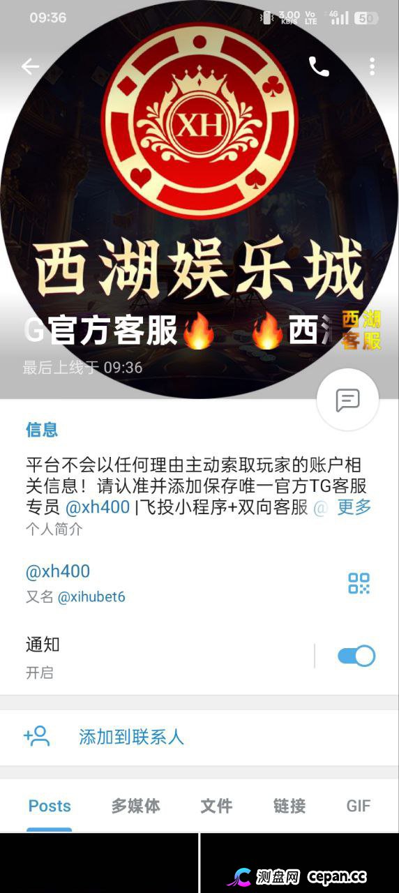 曝光：西湖娱乐城黑平台，一毛不拔只进不出(2)