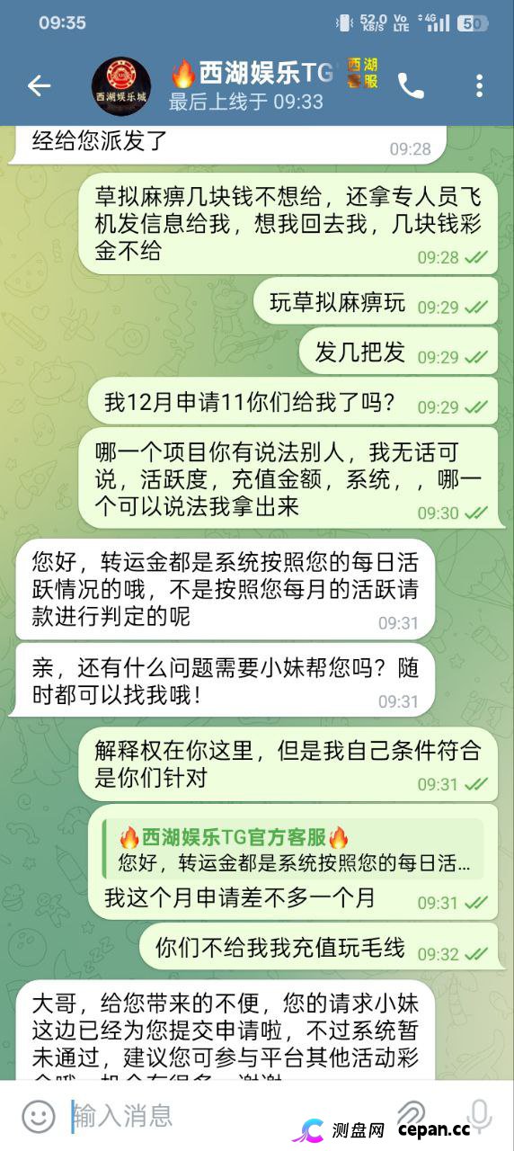 曝光：西湖娱乐城黑平台，一毛不拔只进不出(3)