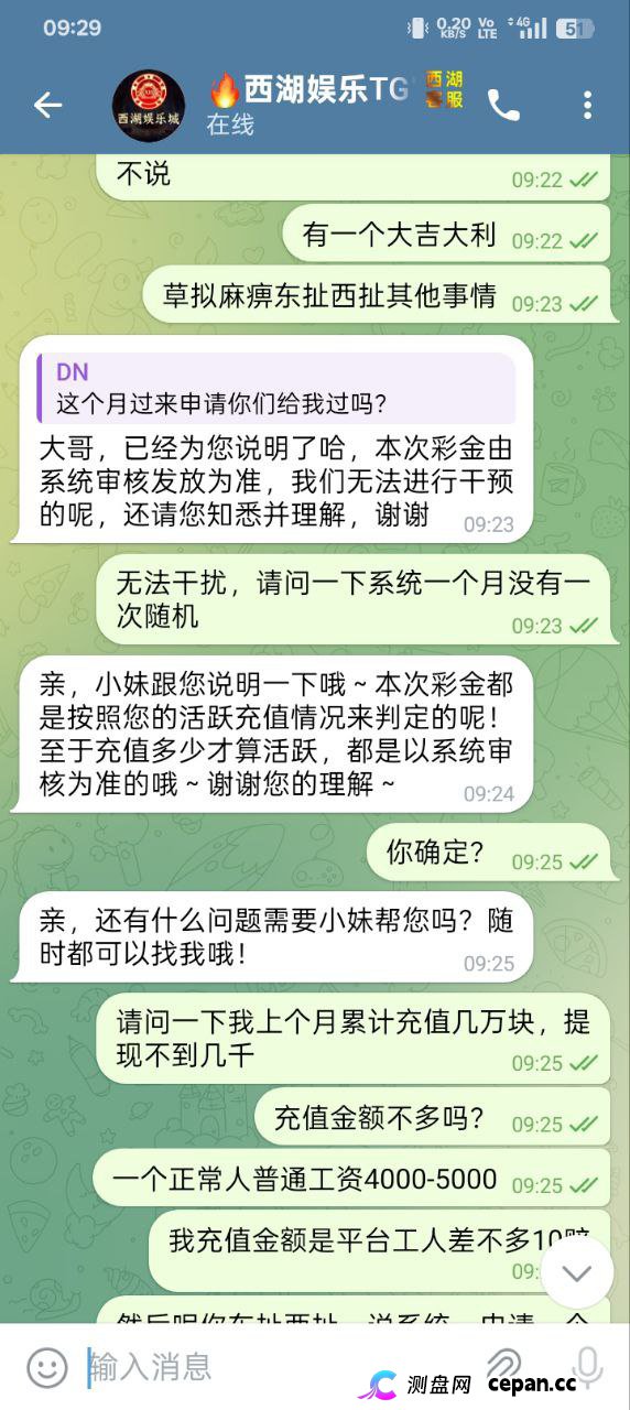 曝光：西湖娱乐城黑平台，一毛不拔只进不出(5)
