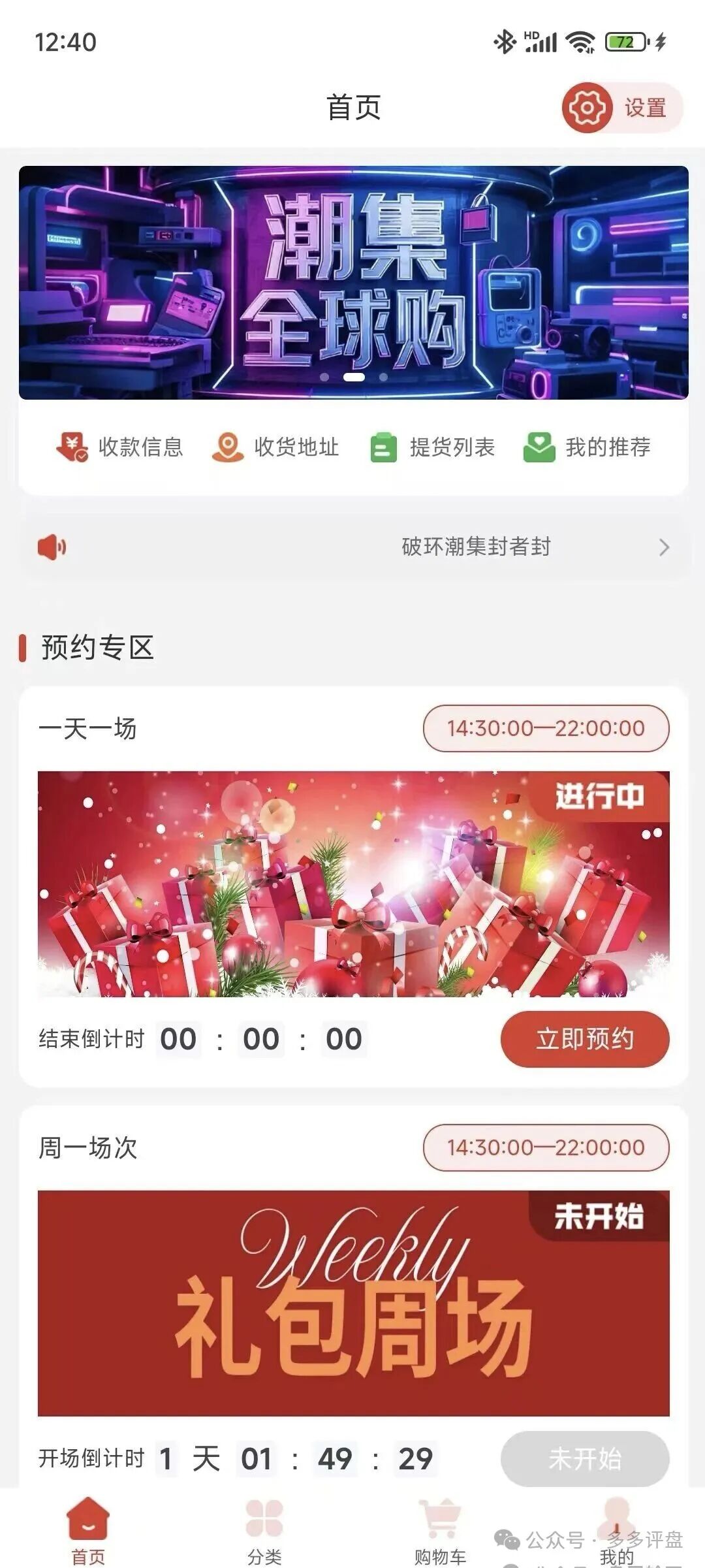 【风险警报】“潮集全球购”互助盘濒临崩盘,年底或将卷款跑路!(1) 【风险警报】“潮集全球购”互助盘濒临崩盘,年底或将卷款跑路!(1)