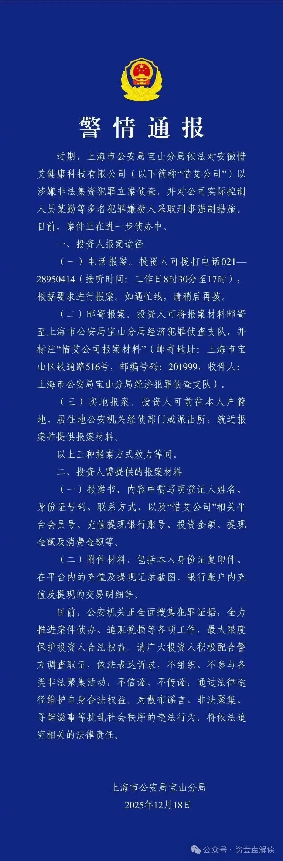 【曝光】艾兴合”创始人已经消失不见,APP无法提现,又有人资产一夜归零…(1) 【曝光】艾兴合”创始人已经消失不见,APP无法提现,又有人资产一夜归零…(1)