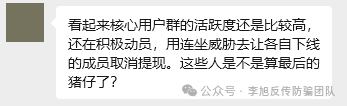 “艾兴合”覆灭记:百亿“助农”骗局的崩盘与数十万家庭之痛(5) “艾兴合”覆灭记:百亿“助农”骗局的崩盘与数十万家庭之痛(5)