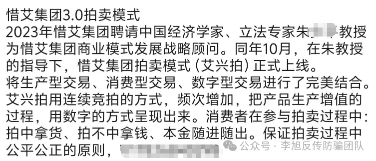 “艾兴合”覆灭记:百亿“助农”骗局的崩盘与数十万家庭之痛(3) “艾兴合”覆灭记:百亿“助农”骗局的崩盘与数十万家庭之痛(3)