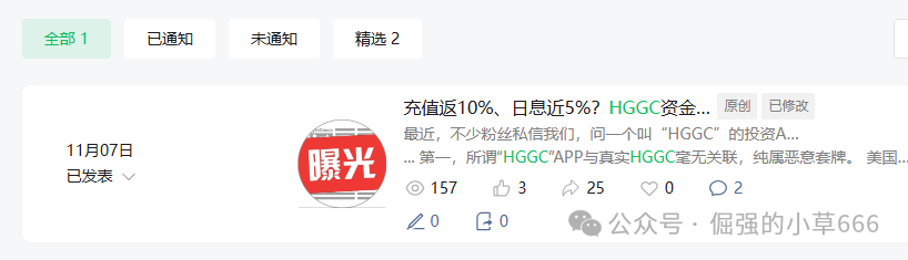 倒计时19天!看他能否逃出HGGC的‘高息陷阱!(2) 倒计时19天!看他能否逃出HGGC的‘高息陷阱!(2)