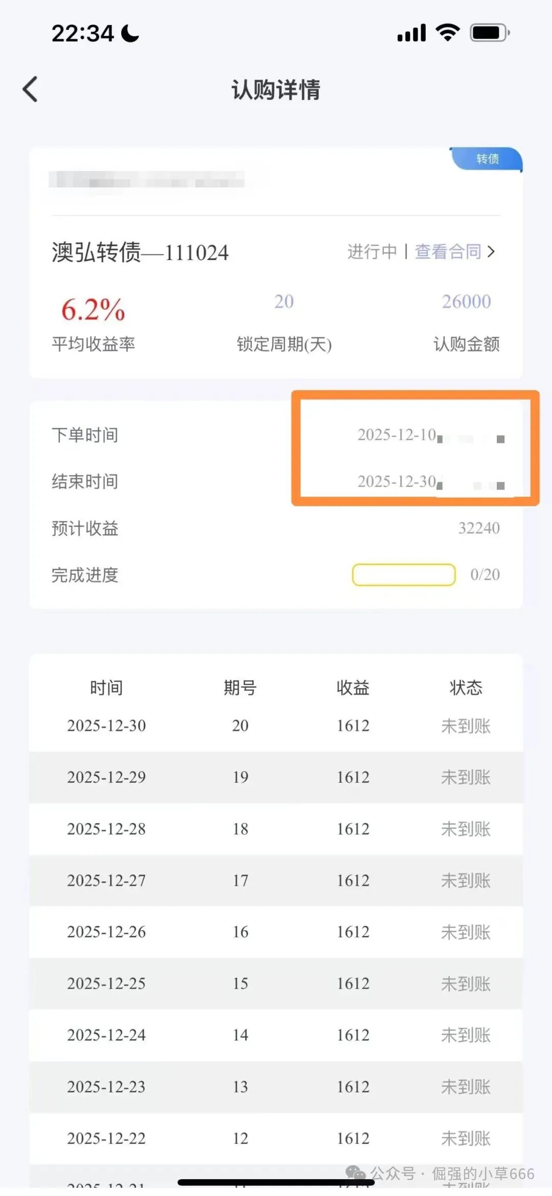 倒计时19天!看他能否逃出HGGC的‘高息陷阱!(5) 倒计时19天!看他能否逃出HGGC的‘高息陷阱!(5)