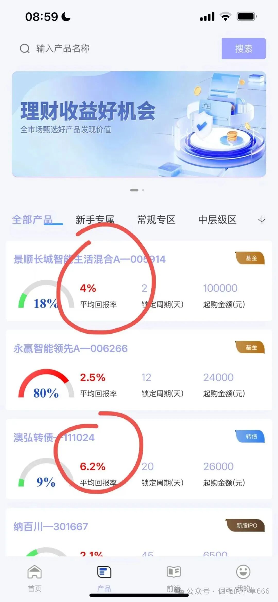 倒计时19天!看他能否逃出HGGC的‘高息陷阱!(4) 倒计时19天!看他能否逃出HGGC的‘高息陷阱!(4)