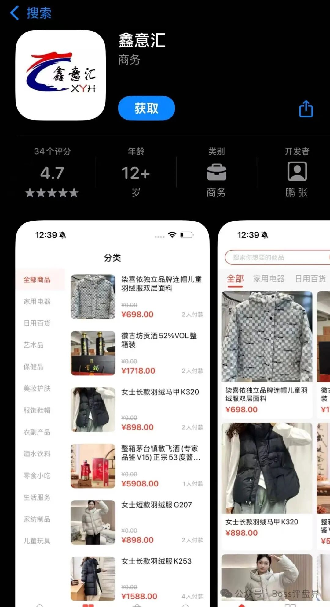 “MCN”互助资金盘的最终归宿“鑫易通”“鑫意汇”电商的故事(2) “MCN”互助资金盘的最终归宿“鑫易通”“鑫意汇”电商的故事(2)