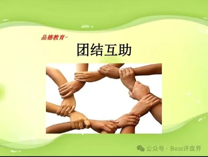 “MCN”互助资金盘的最终归宿“鑫易通”“鑫意汇”电商的故事(1) “MCN”互助资金盘的最终归宿“鑫易通”“鑫意汇”电商的故事(1)