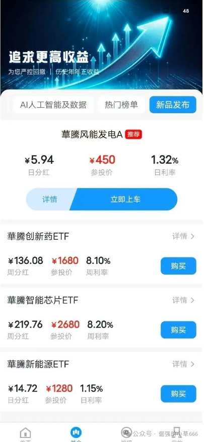 捐500万港币是假的?揭秘“华腾星寰”背后的收割套路!(2) 捐500万港币是假的?揭秘“华腾星寰”背后的收割套路!(2)