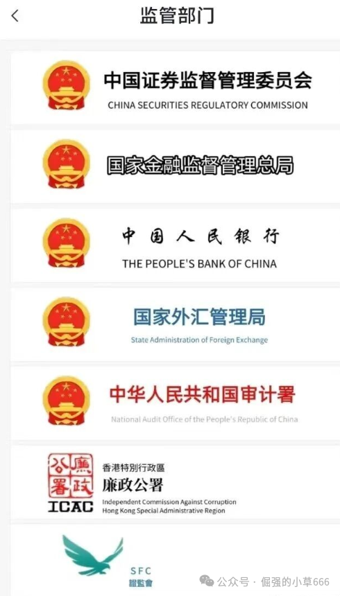 捐500万港币是假的?揭秘“华腾星寰”背后的收割套路!(5) 捐500万港币是假的?揭秘“华腾星寰”背后的收割套路!(5)