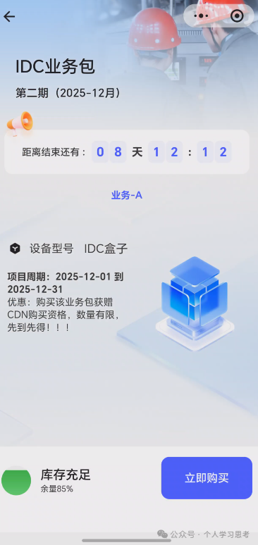 注意:“蚂蚁云科”变皮“叁才云科”,进入资金盘的最后收割阶段(3) 注意:“蚂蚁云科”变皮“叁才云科”,进入资金盘的最后收割阶段(3)