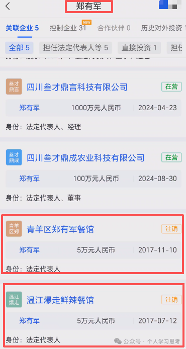 注意:“蚂蚁云科”变皮“叁才云科”,进入资金盘的最后收割阶段(1) 注意:“蚂蚁云科”变皮“叁才云科”,进入资金盘的最后收割阶段(1)