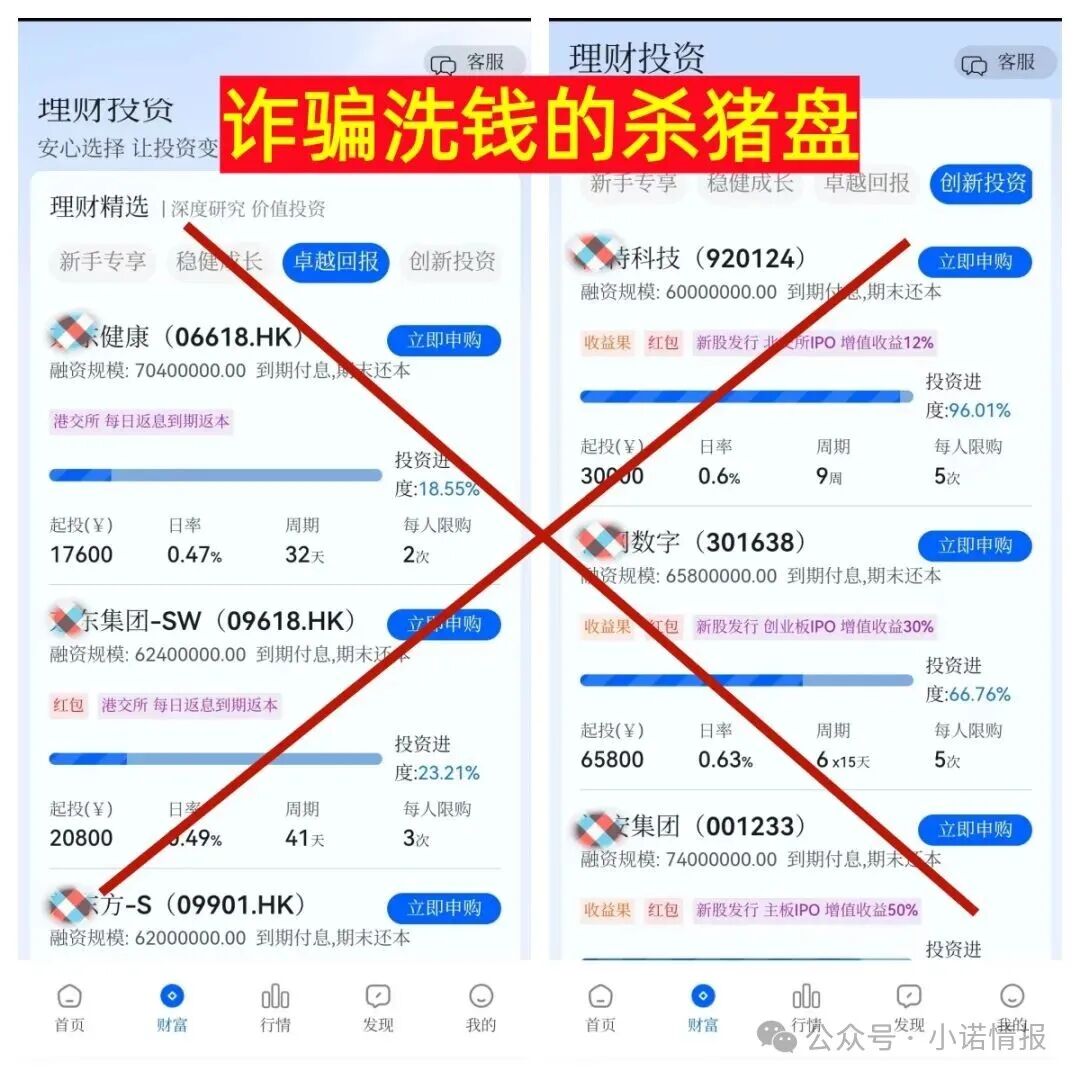 警惕:“新庚资本”、“榕威国际”、“中联证券”等资金盘项目,近期崩盘信号拉满,再不下车就晚了(2) 警惕:“新庚资本”、“榕威国际”、“中联证券”等资金盘项目,近期崩盘信号拉满,再不下车就晚了(2)