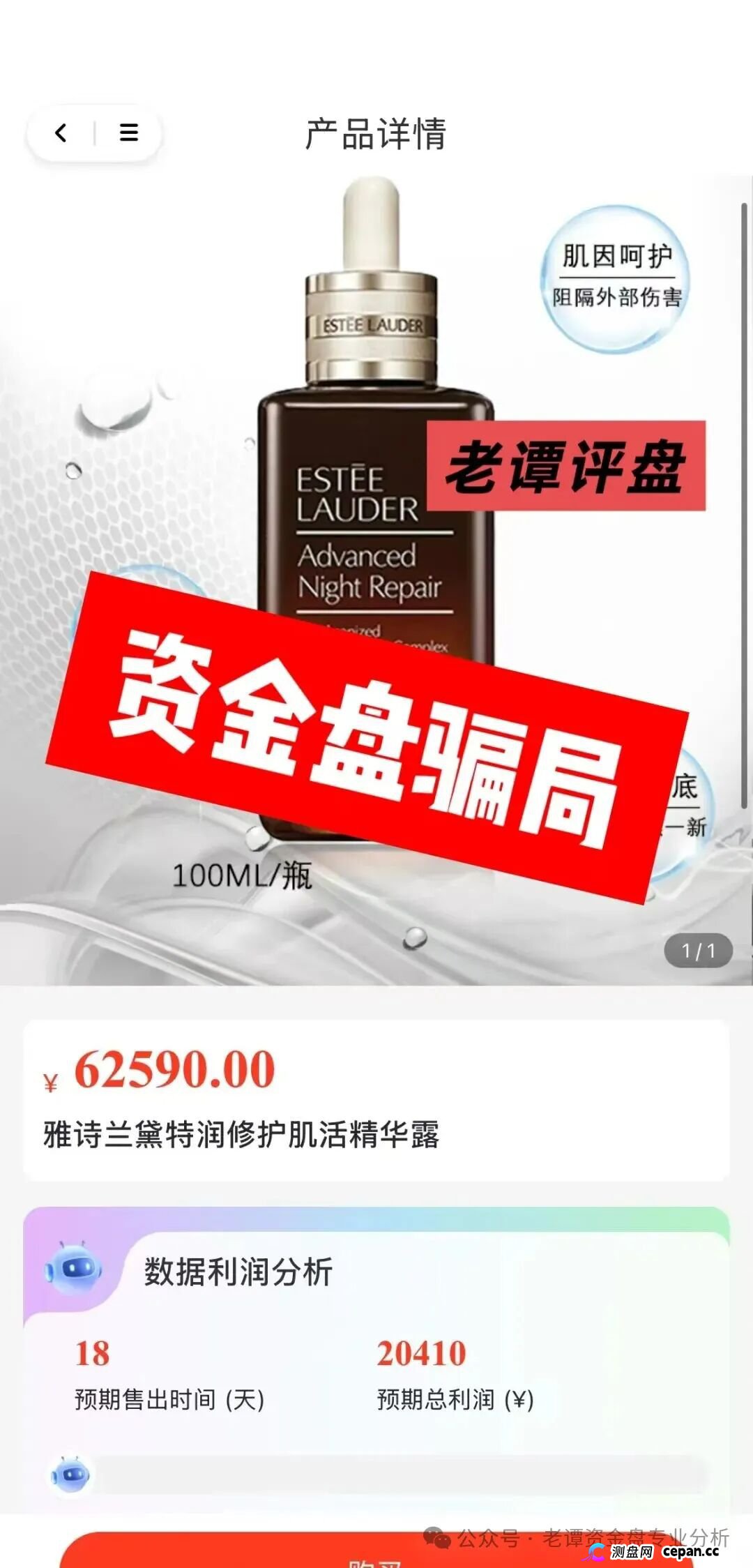 曝光【芙蕊汇】资金盘即将暴雷,操盘手圈钱过百亿,你还在执迷不悟吗,赶紧转发身边亲友(1) 曝光【芙蕊汇】资金盘即将暴雷,操盘手圈钱过百亿,你还在执迷不悟吗,赶紧转发身边亲友(1)