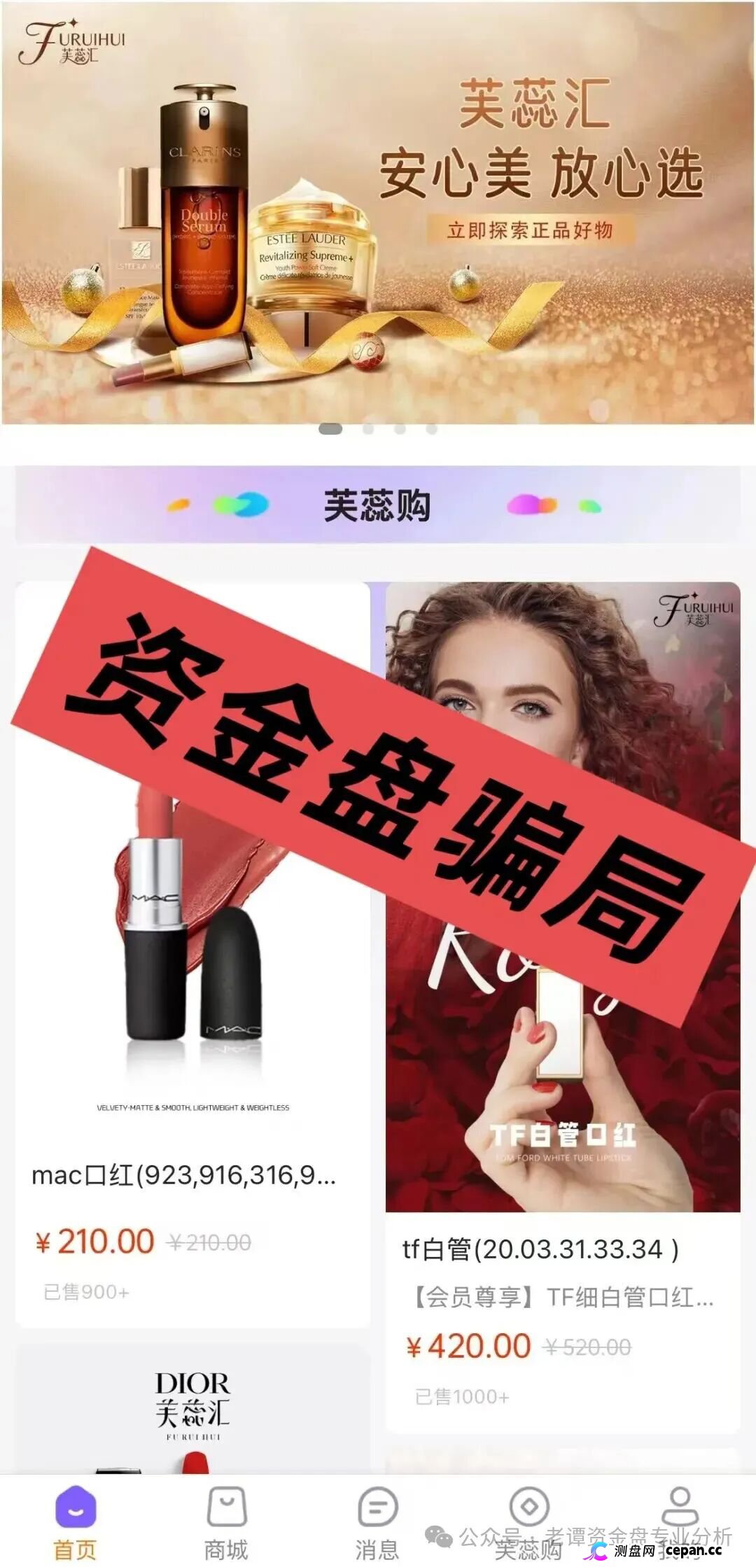 曝光【芙蕊汇】资金盘即将暴雷,操盘手圈钱过百亿,你还在执迷不悟吗,赶紧转发身边亲友(4) 曝光【芙蕊汇】资金盘即将暴雷,操盘手圈钱过百亿,你还在执迷不悟吗,赶紧转发身边亲友(4)