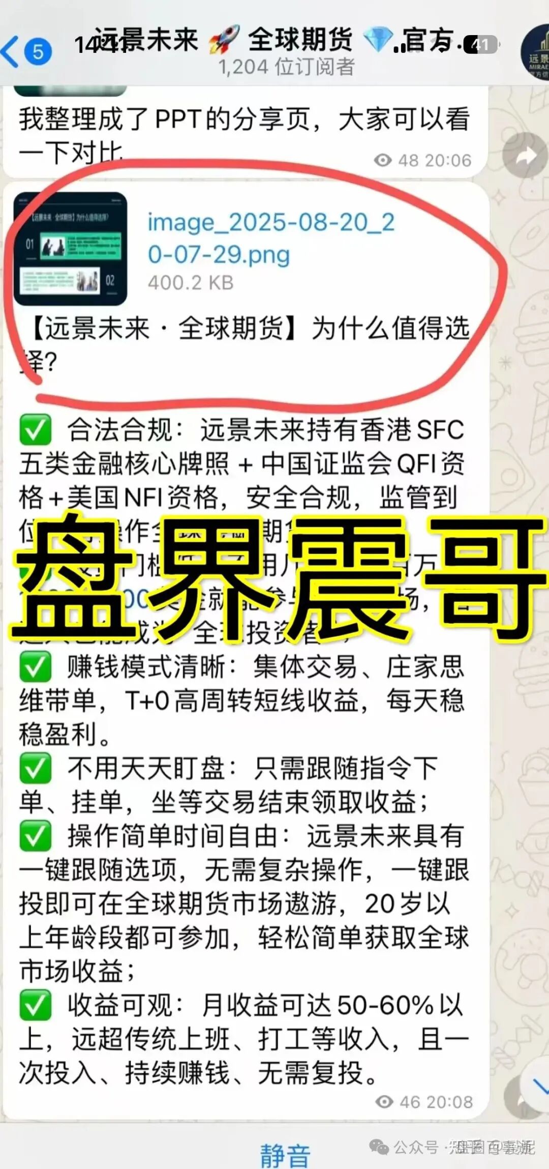 曝光:远景未来期货跟单类资金盘骗局:空壳公司,操盘手王贵运,马上崩盘跑路!(1) 曝光:远景未来期货跟单类资金盘骗局:空壳公司,操盘手王贵运,马上崩盘跑路!(1)