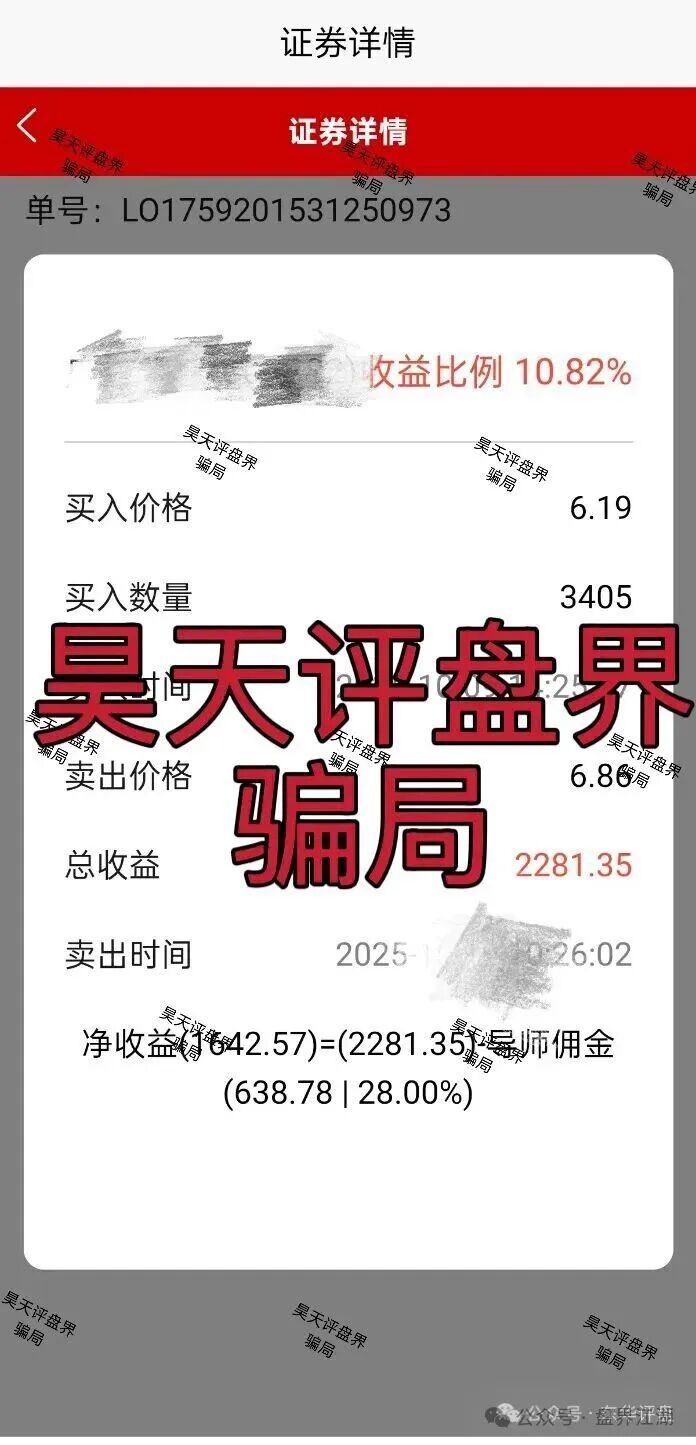 曝光:中联证券股票跟单类资金盘骗局,操盘手吴知雨圈钱过亿,泡沫已大,马上崩盘跑路!(4) 曝光:中联证券股票跟单类资金盘骗局,操盘手吴知雨圈钱过亿,泡沫已大,马上崩盘跑路!(4)