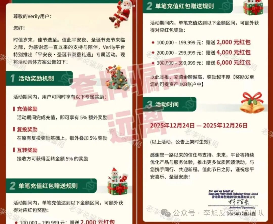 重磅!境外电诈园被拆,这些骗局项目立刻现原形!圈钱借口藏不住了,速来自查!(10) 重磅!境外电诈园被拆,这些骗局项目立刻现原形!圈钱借口藏不住了,速来自查!(10)