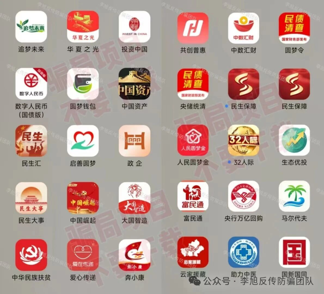 重磅!境外电诈园被拆,这些骗局项目立刻现原形!圈钱借口藏不住了,速来自查!(2) 重磅!境外电诈园被拆,这些骗局项目立刻现原形!圈钱借口藏不住了,速来自查!(2)