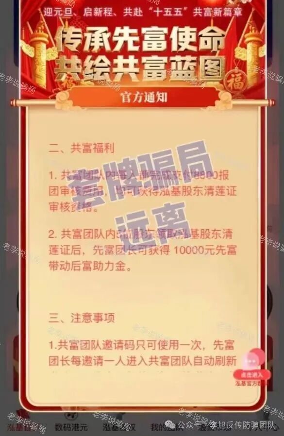重磅!境外电诈园被拆,这些骗局项目立刻现原形!圈钱借口藏不住了,速来自查!(8) 重磅!境外电诈园被拆,这些骗局项目立刻现原形!圈钱借口藏不住了,速来自查!(8)