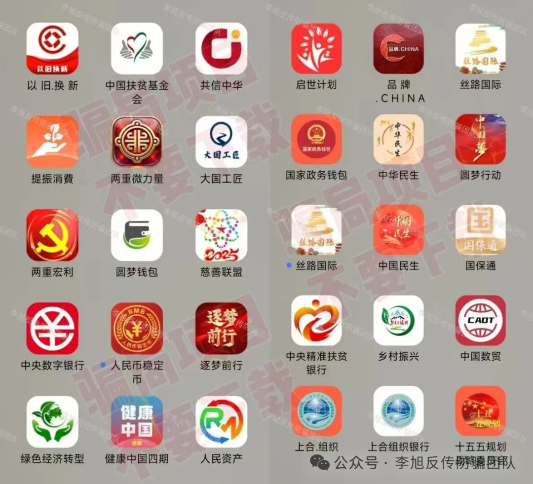 重磅!境外电诈园被拆,这些骗局项目立刻现原形!圈钱借口藏不住了,速来自查!(3) 重磅!境外电诈园被拆,这些骗局项目立刻现原形!圈钱借口藏不住了,速来自查!(3)