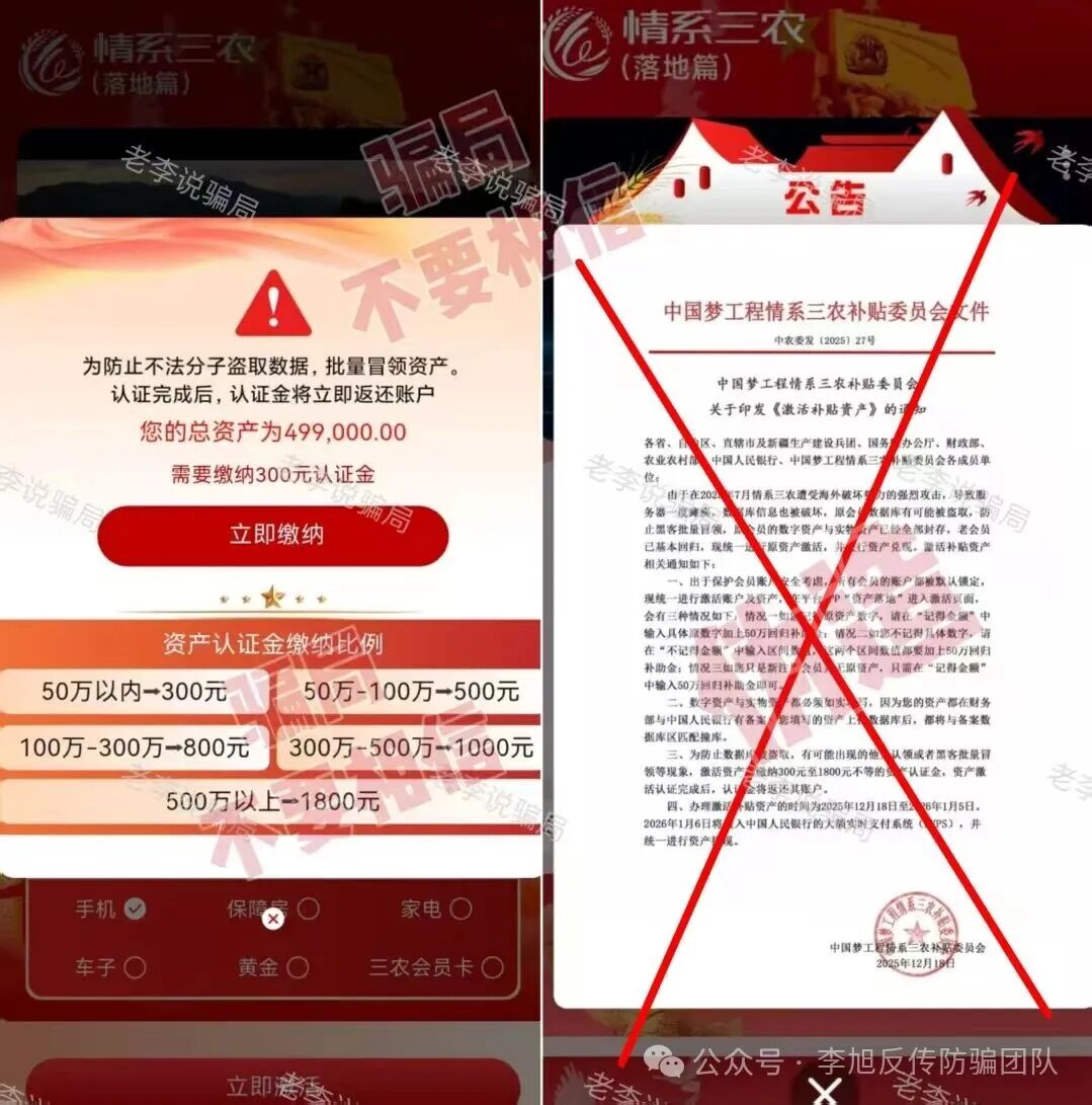 重磅!境外电诈园被拆,这些骗局项目立刻现原形!圈钱借口藏不住了,速来自查!(9) 重磅!境外电诈园被拆,这些骗局项目立刻现原形!圈钱借口藏不住了,速来自查!(9)