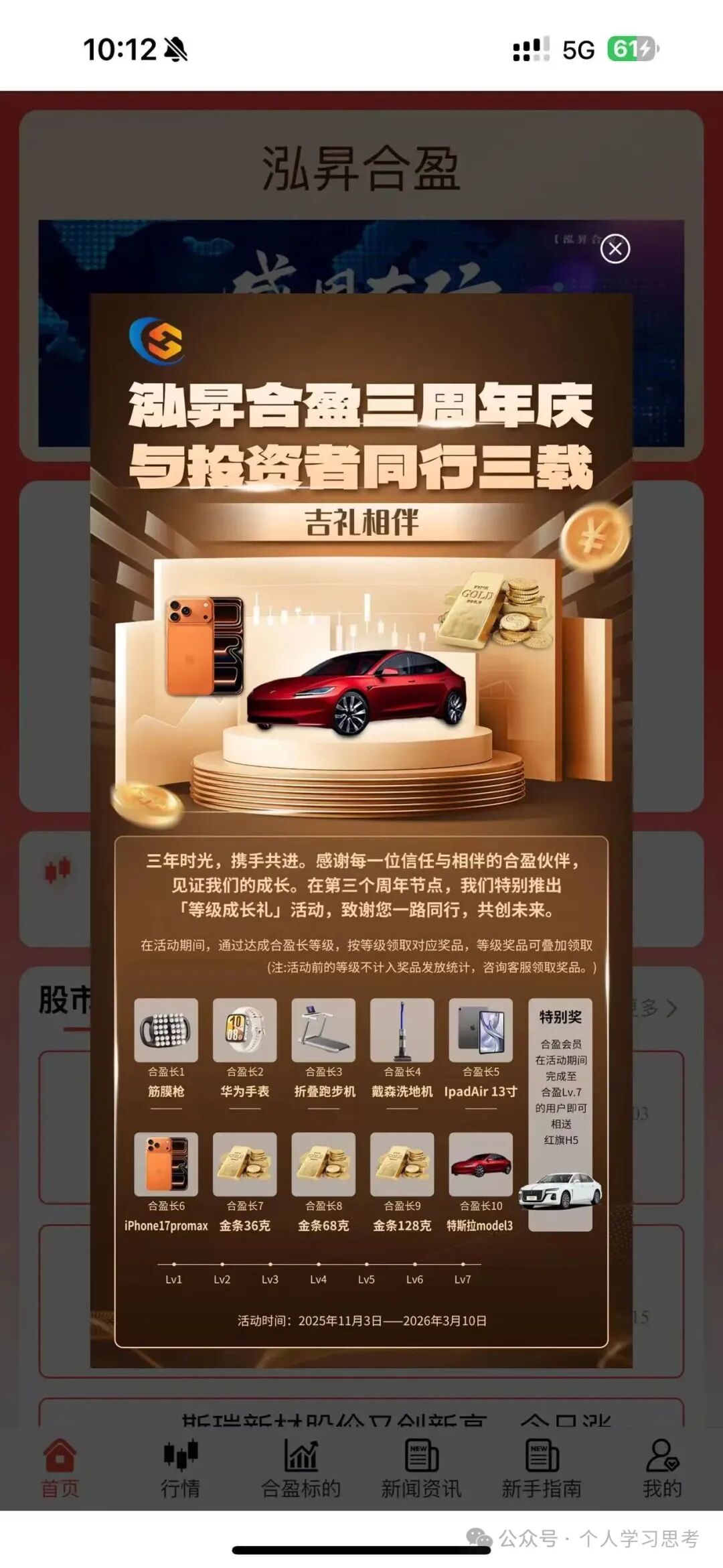 曝光:“泓昇合盈”股票跟单资金盘,所谓鼎裕盟杨岩泽荐股,不过是精心编织的“股神神话”(4) 曝光:“泓昇合盈”股票跟单资金盘,所谓鼎裕盟杨岩泽荐股,不过是精心编织的“股神神话”(4)