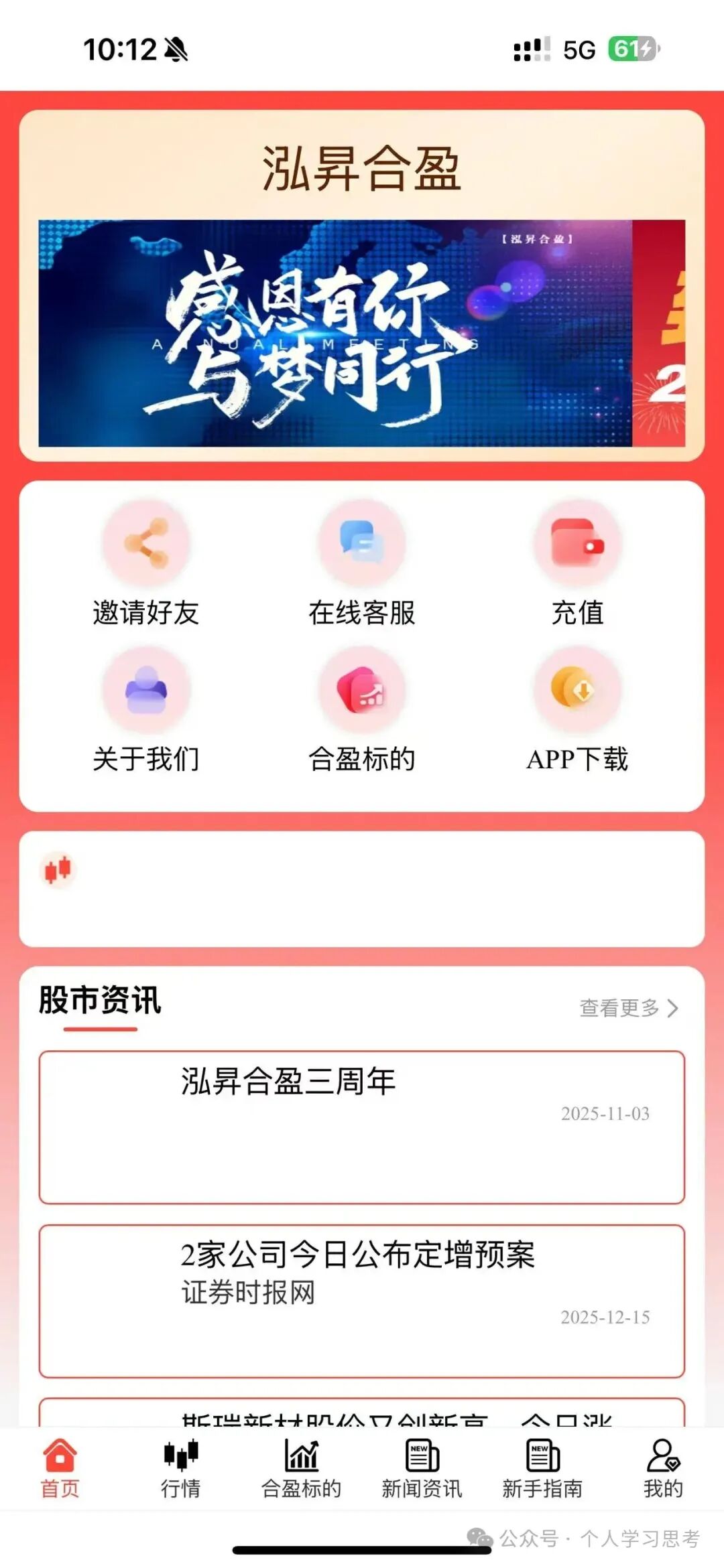 曝光:“泓昇合盈”股票跟单资金盘,所谓鼎裕盟杨岩泽荐股,不过是精心编织的“股神神话”(5) 曝光:“泓昇合盈”股票跟单资金盘,所谓鼎裕盟杨岩泽荐股,不过是精心编织的“股神神话”(5)