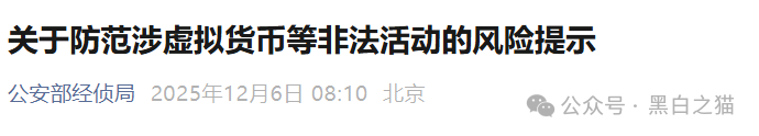 资金盘|揭秘“汇天交易所”,聚散成庄的配方,虚拟币合约带单洗劫投资人......(1) 资金盘|揭秘“汇天交易所”,聚散成庄的配方,虚拟币合约带单洗劫投资人......(1)