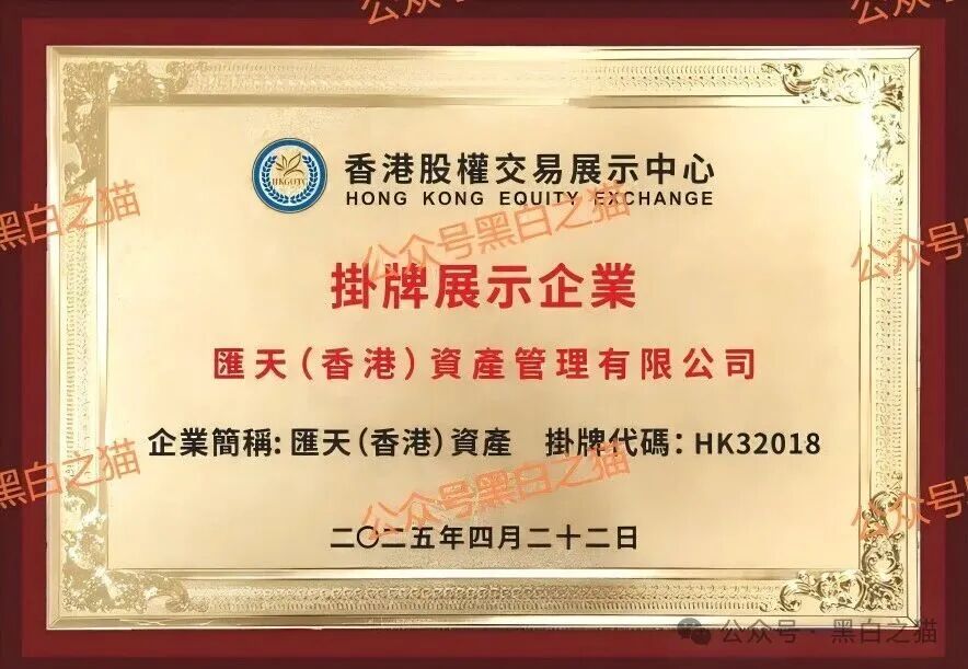 资金盘|揭秘“汇天交易所”,聚散成庄的配方,虚拟币合约带单洗劫投资人......(5) 资金盘|揭秘“汇天交易所”,聚散成庄的配方,虚拟币合约带单洗劫投资人......(5)
