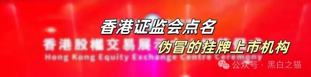 资金盘|揭秘“汇天交易所”,聚散成庄的配方,虚拟币合约带单洗劫投资人......(6) 资金盘|揭秘“汇天交易所”,聚散成庄的配方,虚拟币合约带单洗劫投资人......(6)