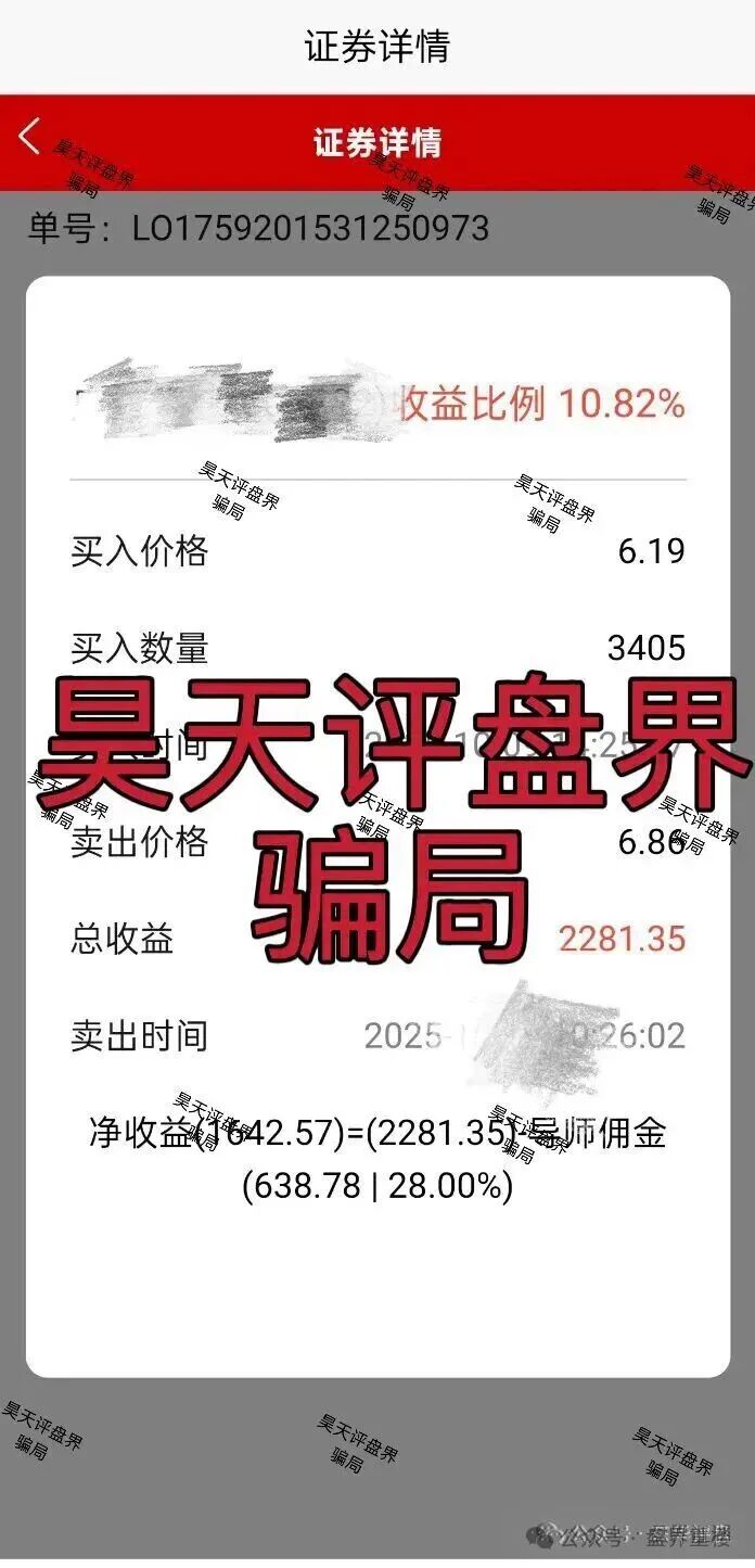中联证券股票跟单类资金盘骗局,操盘手吴知雨圈钱过亿,泡沫已大,马上崩盘跑路!(4) 中联证券股票跟单类资金盘骗局,操盘手吴知雨圈钱过亿,泡沫已大,马上崩盘跑路!(4)