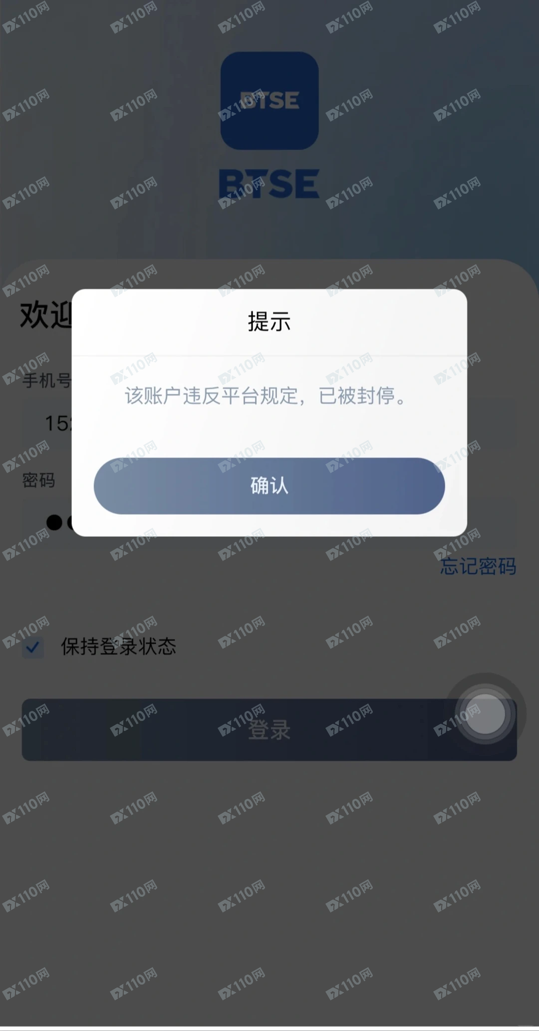 BTSE不能提现(1) BTSE不能提现(1)