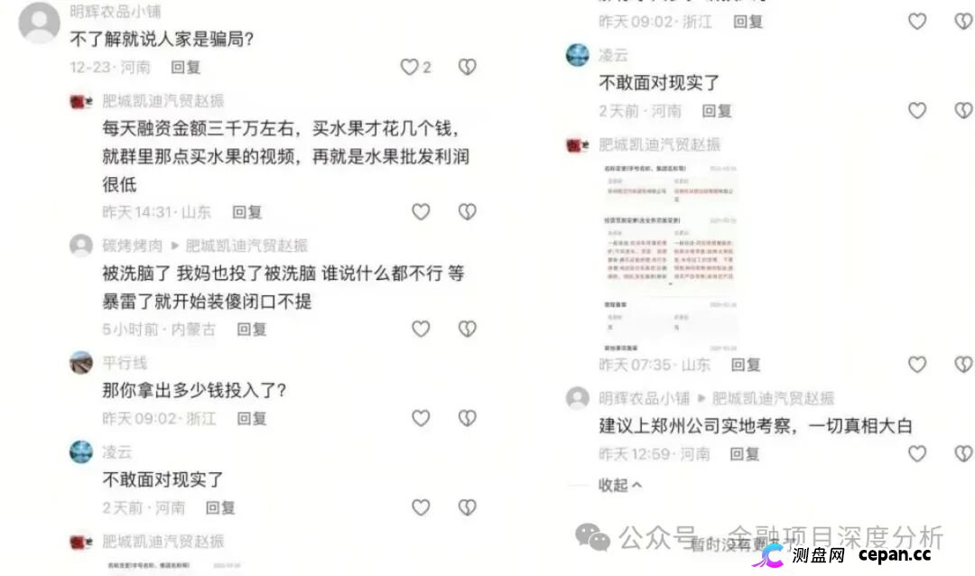 全崩了!LEGEND ATM,好享租,斯特恩资本,优品汇,超级未来这15个项目都是诈骗,年底收割了,别再被骗了,赶紧跑吧!(3) 全崩了!LEGEND ATM,好享租,斯特恩资本,优品汇,超级未来这15个项目都是诈骗,年底收割了,别再被骗了,赶紧跑吧!(3)