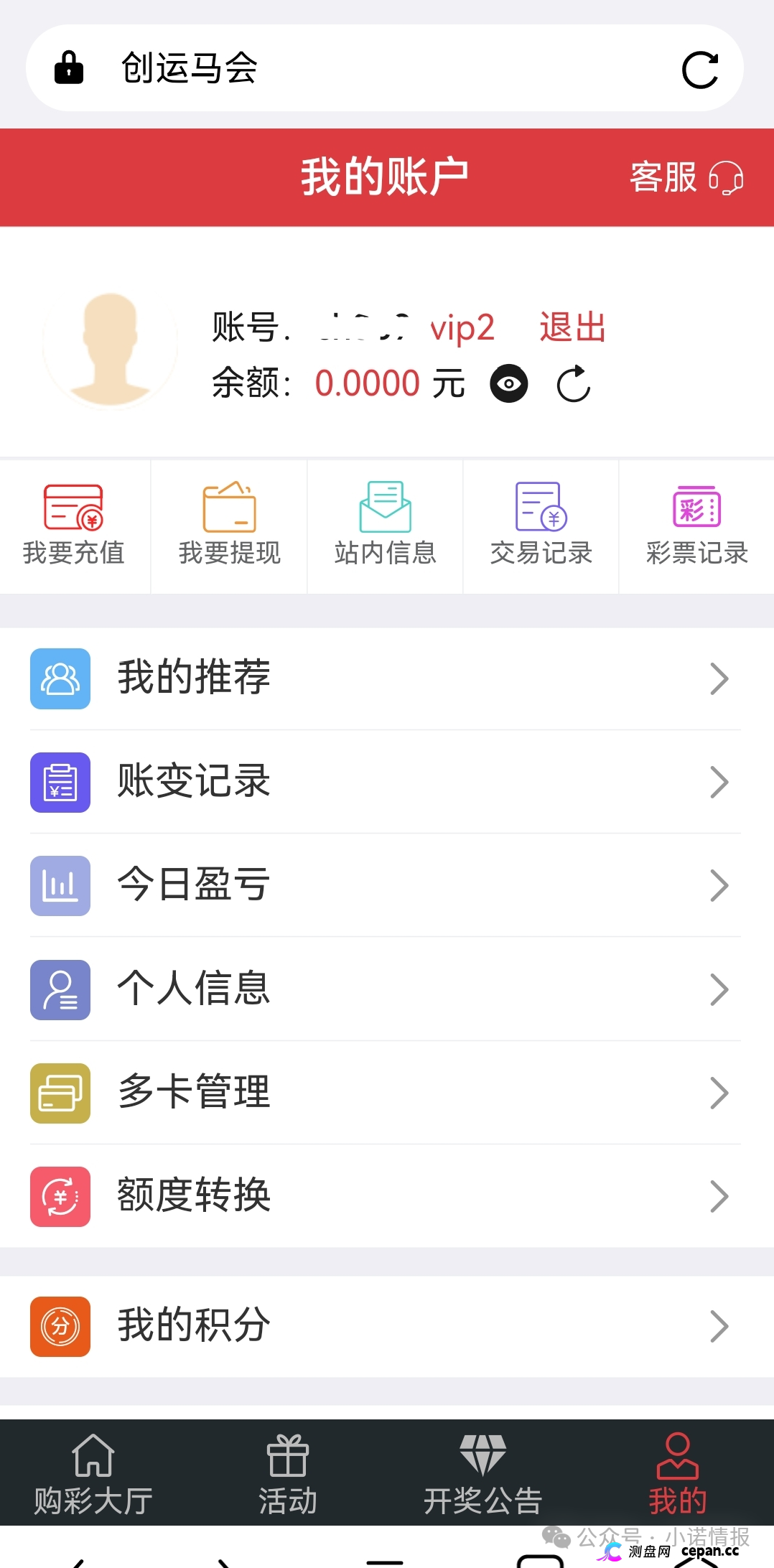 曝光 | “创运马会”资金盘骗局,思科国际原班人马操刀,再次改名为鼎盛源继续收割!(3) 曝光 | “创运马会”资金盘骗局,思科国际原班人马操刀,再次改名为鼎盛源继续收割!(3)