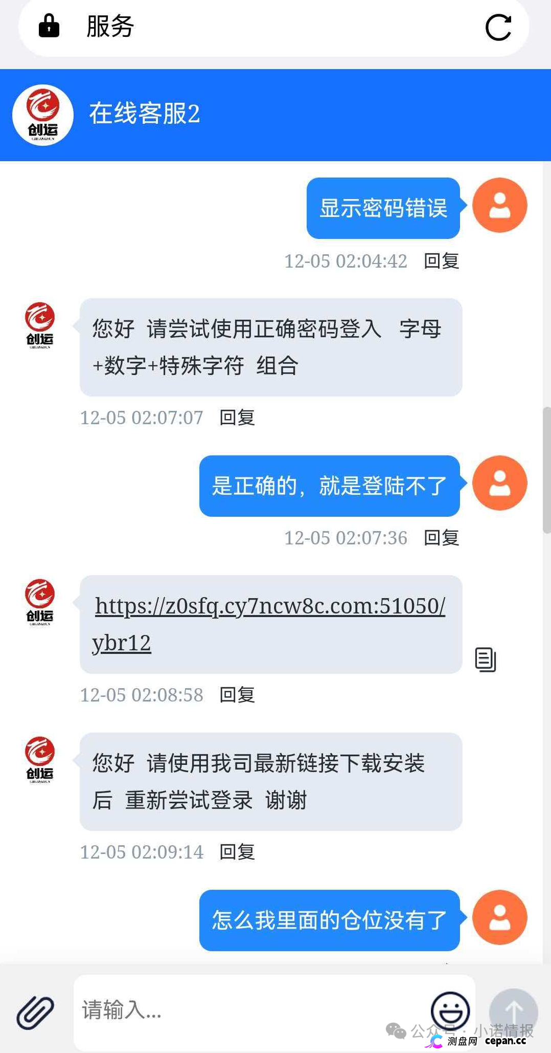 曝光 | “创运马会”资金盘骗局,思科国际原班人马操刀,再次改名为鼎盛源继续收割!(2) 曝光 | “创运马会”资金盘骗局,思科国际原班人马操刀,再次改名为鼎盛源继续收割!(2)