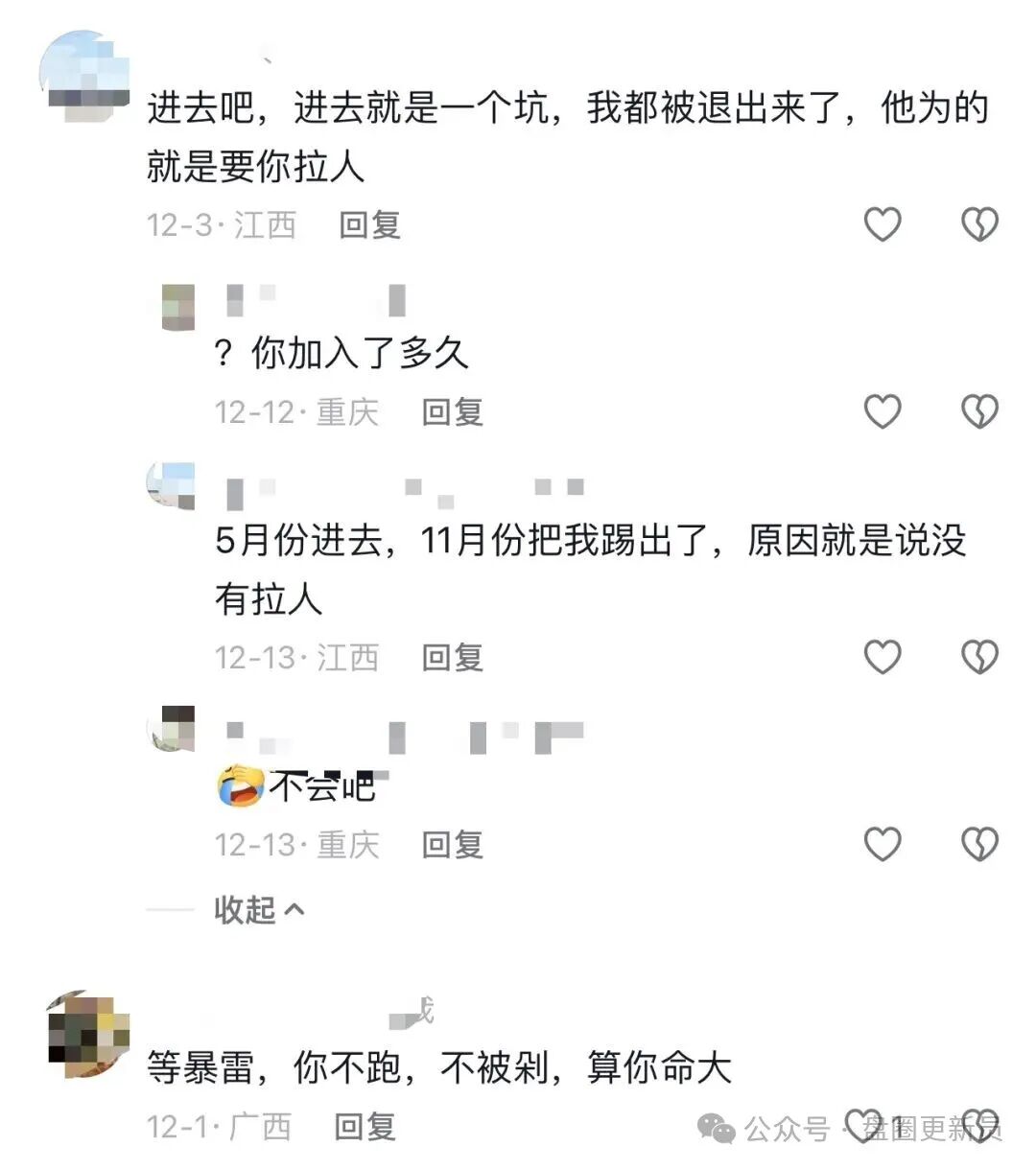 12月20日曝光:这4个项目都是诈骗,随时收割跑路,抓紧跑吧!(4) 12月20日曝光:这4个项目都是诈骗,随时收割跑路,抓紧跑吧!(4)