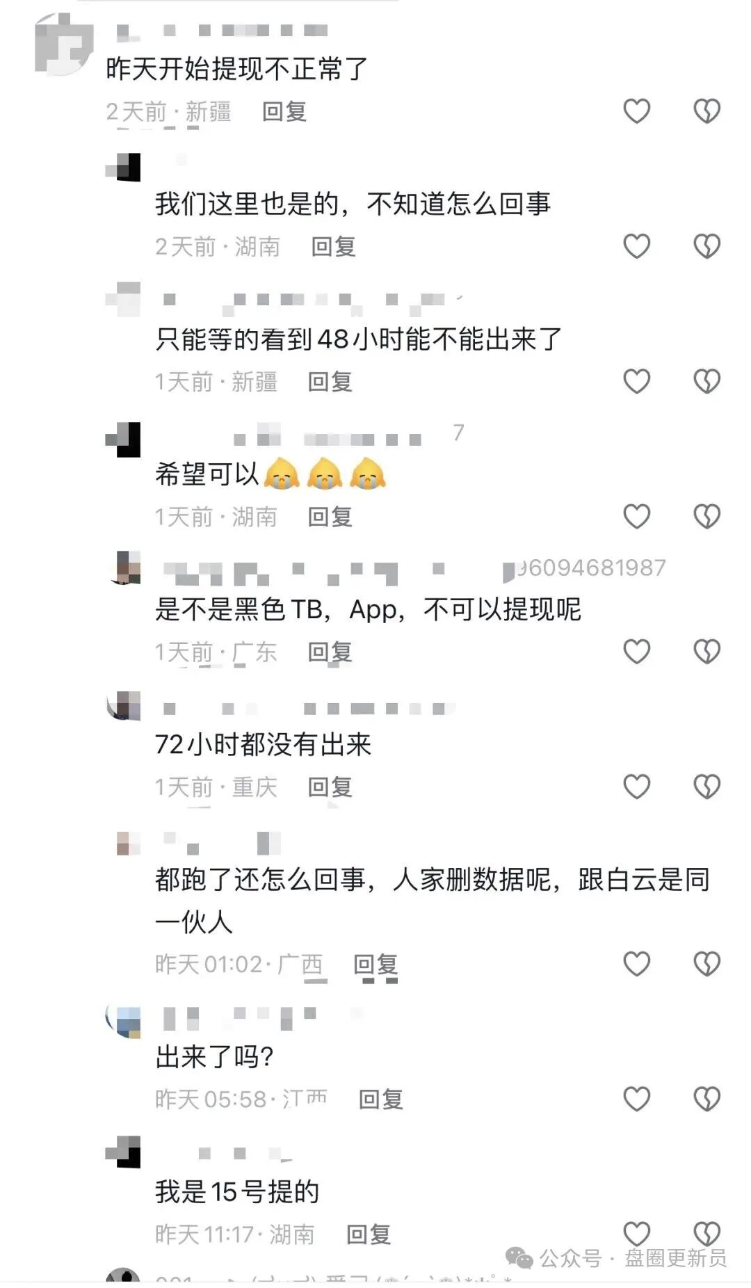 12月20日曝光:这4个项目都是诈骗,随时收割跑路,抓紧跑吧!(3) 12月20日曝光:这4个项目都是诈骗,随时收割跑路,抓紧跑吧!(3)