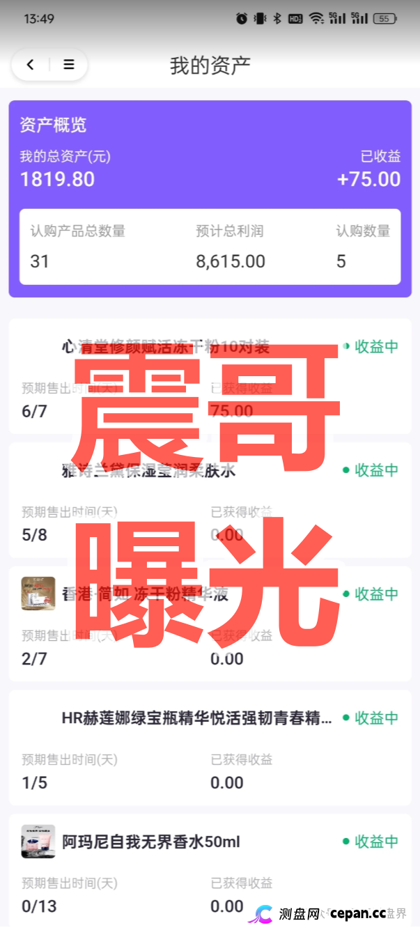 预警:芙蕊汇商城是资金盘骗局,高收益的割韭菜项目,看见远离(2) 预警:芙蕊汇商城是资金盘骗局,高收益的割韭菜项目,看见远离(2)