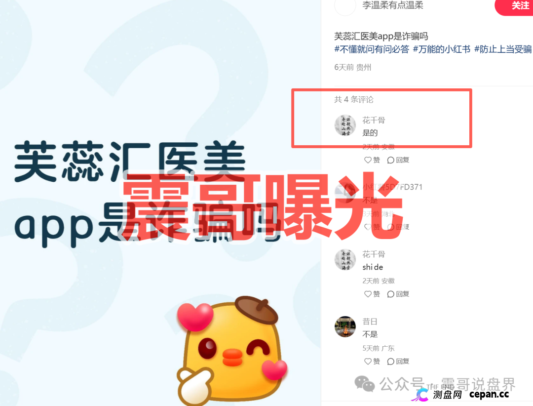 预警:芙蕊汇商城是资金盘骗局,高收益的割韭菜项目,看见远离(1) 预警:芙蕊汇商城是资金盘骗局,高收益的割韭菜项目,看见远离(1)